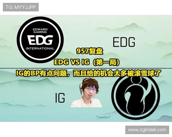赛后复盘:IG与EDG对决中的状态分析与未来展望