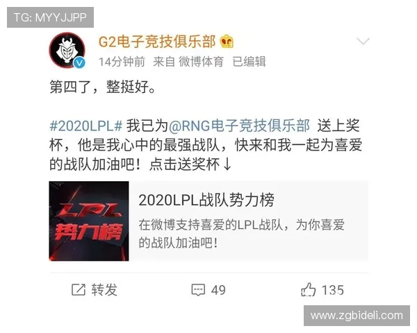 RNG战队在精英赛中以91分稳居积分榜首位引领竞争